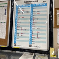 Photo taken at Sakamachi Station by sitchii on 3/3/2024