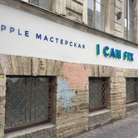 Photo taken at Apple мастерская I CAN FIX by Robert D. on 5/19/2015