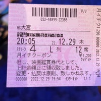 Photo taken at AEON Cinema by さとけん on 12/29/2022