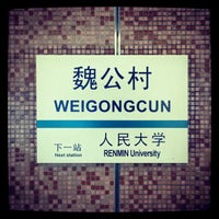 Photo taken at Weigongcun Metro Station by Julien G. on 6/26/2013