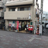 Photo taken at Kamata 1 Post Office by hi_go_go on 12/28/2020