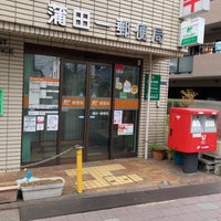 Photo taken at Kamata 1 Post Office by hi_go_go on 3/5/2023