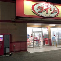 ダイソー 苫小牧光洋店 苫小牧市 北海道