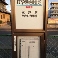 関鉄バス けやき台団地 Bus Station