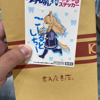 喜久屋書店 東急プラザ新長田店 長田区 Da Kitapci