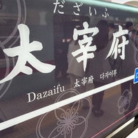 Photo taken at Dazaifu Station (D02) by KAZ on 4/19/2024