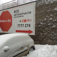 Photo taken at auto-r.by by Рас П. on 1/27/2015