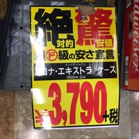 ドン キホーテ 伊勢佐木町店 中区のディスカウントストア