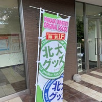 Photo taken at 北海道大学生協 会館店 by petitcurry on 8/28/2021