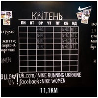 Photo taken at Nike Running Club Kyiv by Illia M. on 4/3/2015