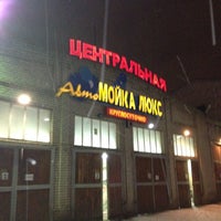 Photo taken at Автомойка «Люкс» by Кристина О. on 12/6/2012
