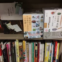 Photo taken at Book 1st by kazuki01 on 9/19/2015