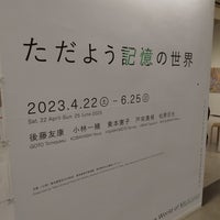 Photo taken at 渋谷区立勤労福祉会館 by kazuki01 on 6/18/2023