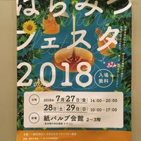 Photo taken at 紙パルプ会館 by kazuki01 on 7/29/2018