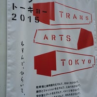 Photo taken at トランスアーツトーキョー2015 by kazuki01 on 10/18/2015