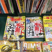 Photo taken at あゆみBOOKS 綱島店 (Ayumi Books) by Ken S. on 11/19/2016