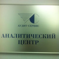 Photo taken at Аудит-Сервис by Александр П. on 10/5/2012