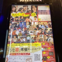 Photo taken at AEON Cinema by Yukari on 12/11/2021