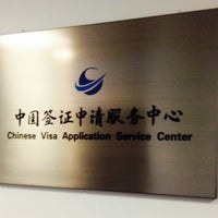 Photo taken at Chinese Visa Application Service Center by Stephane M. on 4/8/2014