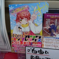 アニメイト長岡 長岡市 5 Dicas