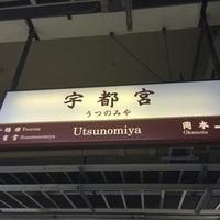 Photo taken at Utsunomiya Station by ひろあき on 1/2/2016