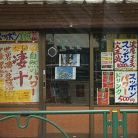 Photo taken at ココカラファイン 荻窪西店 by 方向音痴 on 6/15/2013