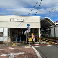 Photo taken at Unoki Station by Hiroshi M. on 9/3/2023