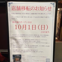 Photo taken at Coffee Seibu by は on 9/2/2023