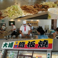 大埔鐵板燒大墩店 Barbeku Restorani