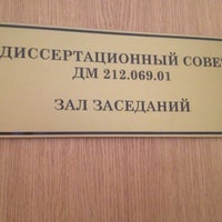 Photo taken at Зал Ученого Совета by Анютка🌺 К. on 10/9/2012