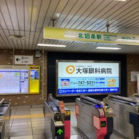 Photo taken at Kita jūhachi jō Station (N04) by きるしぇ on 11/11/2022