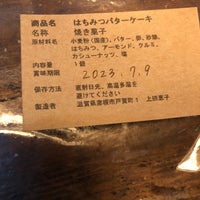 Photo prise au MICRO-LADY COFFEE STAND par きるしぇ le7/7/2023