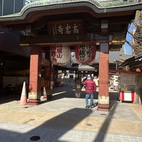 Photo taken at Kogan-ji Temple (Togenuki Jizoson) by 画伯 K. on 3/31/2024