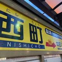 Photo taken at Nishicho Station by あやがわ on 8/17/2022