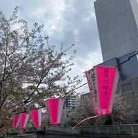 Photo taken at 目黒川船入場 by サネ ア. on 4/2/2023