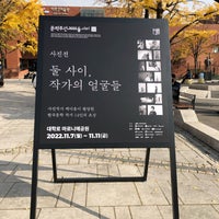 11/7/2022에 Jaehoooon K.님이 마로니에공원에서 찍은 사진