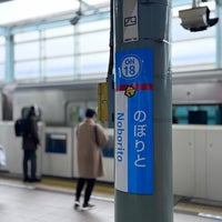 Photo taken at Noborito Station by ayumu on 12/15/2023
