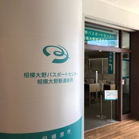 相模大野パスポートセンター 相模大野駅連絡所 相模原市 Da Devlet Binasi 相模大野パスポートセンター 相模大野駅連絡所 相模原市 Da Devlet Binasi
