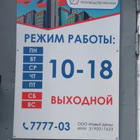 Photo taken at Новый День by Sam L. on 4/22/2019