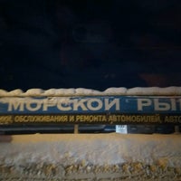 Photo taken at Управление Мурманского морского рыбного порта by Sam L. on 12/13/2016