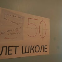 Photo taken at Мурманский академический лицей by Sam L. on 11/30/2018