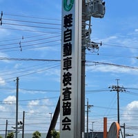 静岡県軽自動車協会 浜松支所 Government Building In 浜松市 静岡県軽自動車協会 浜松支所 Government Building In 浜松市