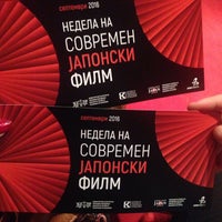 Photo taken at Кинотека на Македонија by Ckalovska A. on 9/26/2016