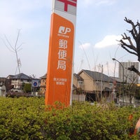 南大沢駅前郵便局 八王子 1 Tavsiye 南大沢駅前郵便局 八王子 1 Tavsiye