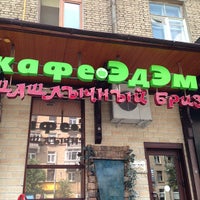 Photo taken at Ресторан ЭдЭм by Vasily K. on 6/29/2013