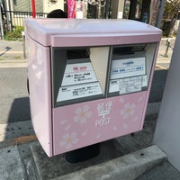 Photo taken at さくらポスト by mik on 3/28/2018