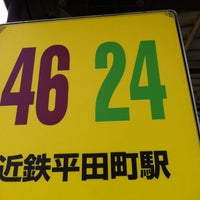 平田町駅 バスターミナル 51 Visitors