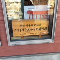 農場の家 Feira Livre Em 相模原 農場の家 Feira Livre Em 相模原