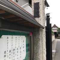 Photo taken at 公春院の松 by yuka r. on 9/24/2017