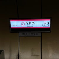 Photo taken at 都営大江戸線 六本木駅 1番線ホーム by びびあん on 2/9/2020